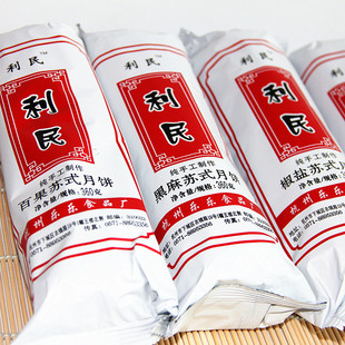 【中秋月饼】苏式月饼老人利民桶装筒装月饼360g百果火腿2筒包邮