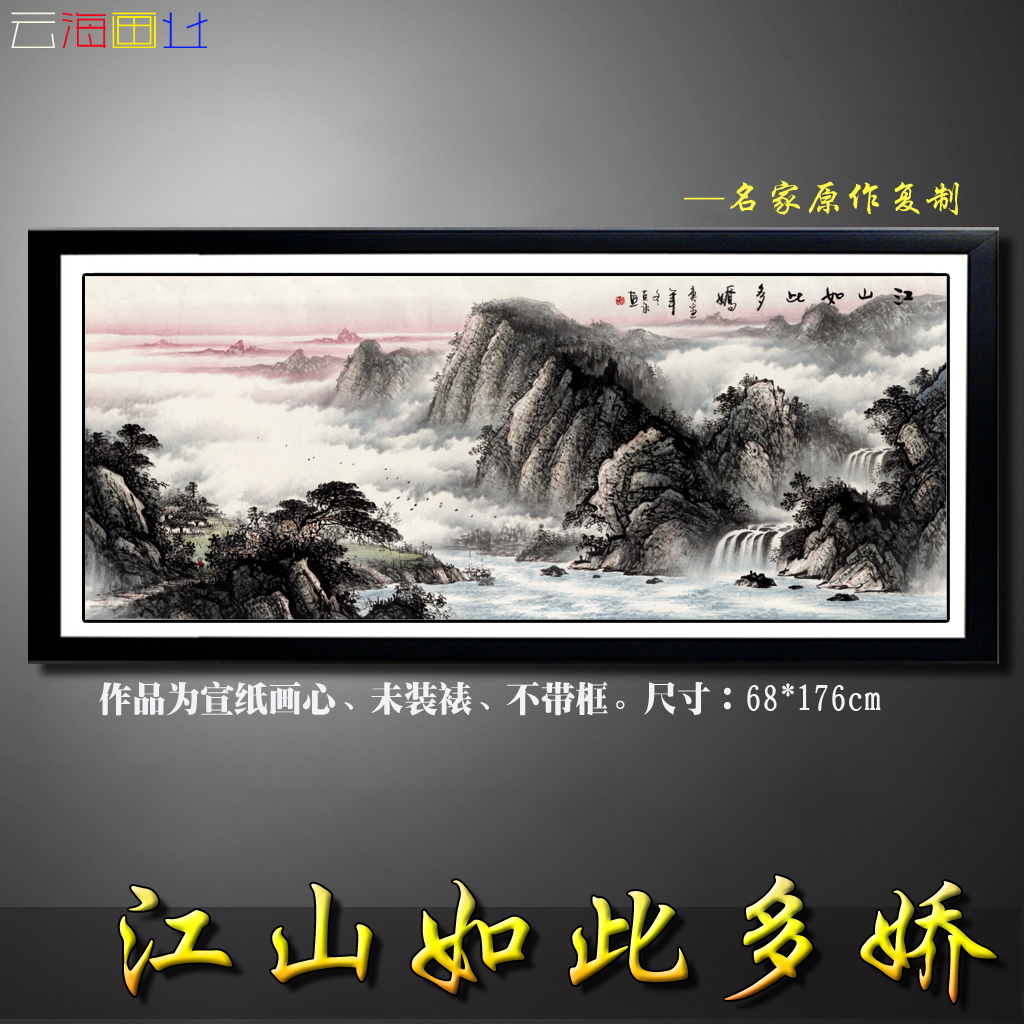 名家中国字画书法花鸟画纳米微喷高仿装饰画水墨山水画 国画画心