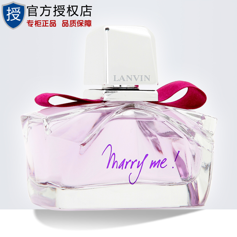 【官方正品】LANVIN浪凡Marry Me我愿意嫁给我女士浓香水甜蜜浪漫