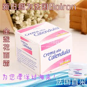 法国Boiron布瓦宏金盏花宝宝面霜润肤婴儿童冰
