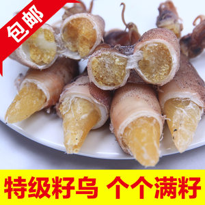 干乌贼满籽图片