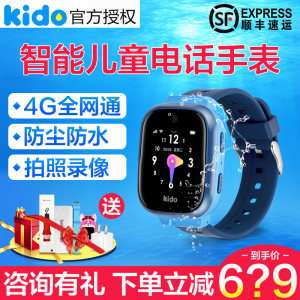 Kido智能儿童电话手表手机多功能防水拍照gp