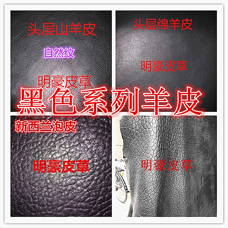山羊皮绵羊皮图片对比,山羊皮和绵羊皮图片_大山谷图库