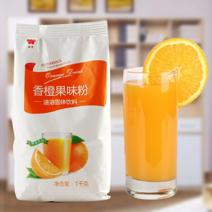 味全橙汁粉1kg包装固体饮料商用小包速溶专用桔子粉 冲饮 甜橙味