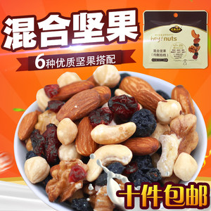 可米小子每日天天果仁包混合坚果什锦干果组合