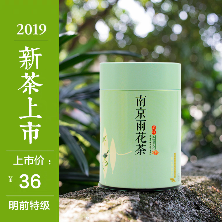 2019年新茶南京雨花茶明前特级南京特产绿茶50克尝鲜萬福昌