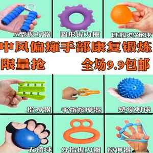【手指训练器康复图片】手指训练器康复图片大
