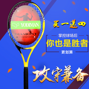 正品尤迪曼碳素网球拍初学者训练套装单人男女士通用超轻一体网拍