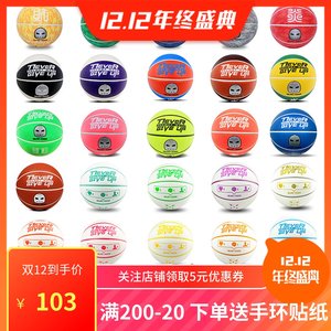 正品军哥篮球jg军哥很认真创牌篮球店铺网红室外软皮吸湿耐磨篮球