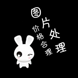  span class=h>ps /span>图片处理抠图去水印文字修改扣图 span class