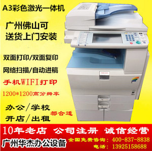  span class=h>理光 /span>c2050c5000c3300 c3501c5501彩色 span