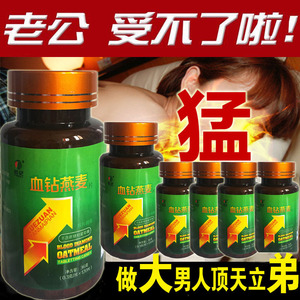 男性保健品玛卡精片图片