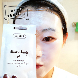 10片包邮夏腾波兰ziaja山羊奶涂抹式面膜补水保湿提亮肤色抗氧化