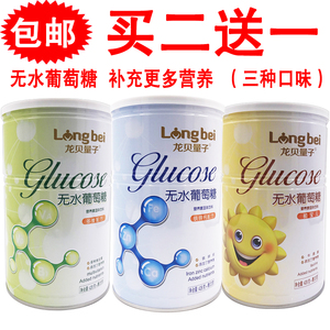 婴儿葡萄糖粉罐装 新生宝宝幼儿食用葡萄糖儿童营养辅食成人补钙