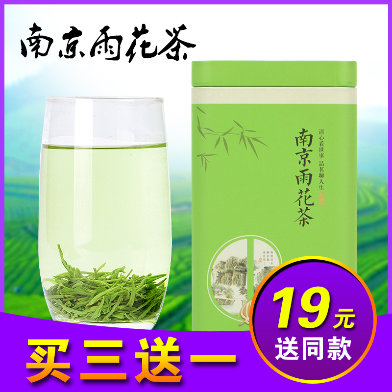 南京雨花茶 2018年新茶 雨前茶叶 一级绿茶罐装散装 高山春茶