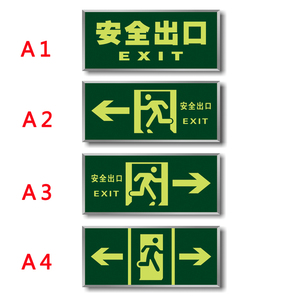 class=h>消防 /span>安全 span class=h>夜光 /span>安全出口逃300