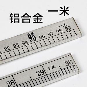 铝合金一米尺子裁缝量衣裁布直尺服装尺子市尺