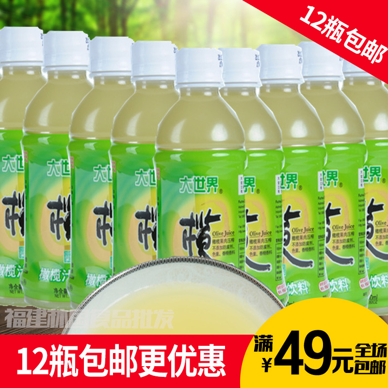 福建福州特产大世界橄榄 果汁饮料橄榄原汁500ml原味橄榄大瓶装