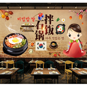 复古怀旧韩式料理背景墙纸石锅拌饭烤肉店壁画墙布美食餐饮店壁纸