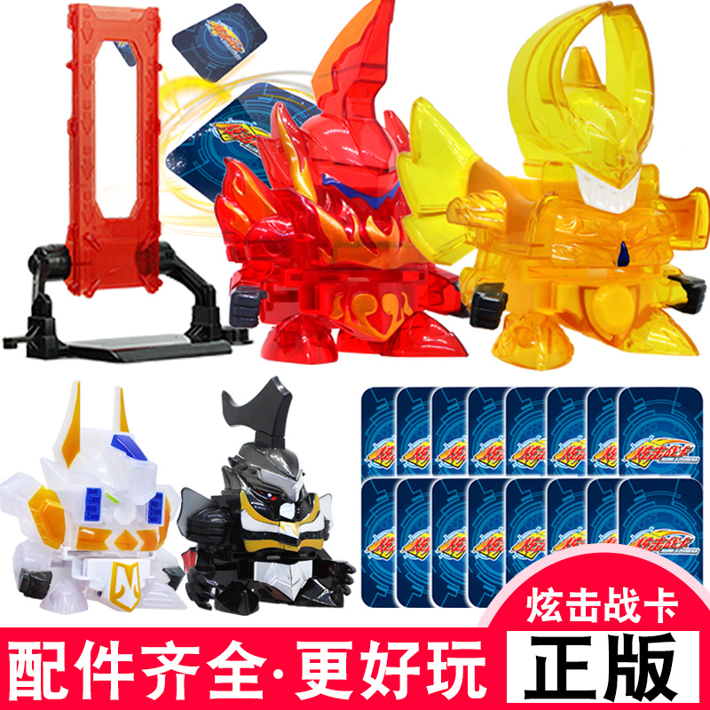 正版三宝炫击勇者之炫击战卡玩具极旋击玄机炫激战卡射击卡片标靶