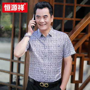 花花公子夏季男装短袖桑蚕丝衬衫青中年真丝花