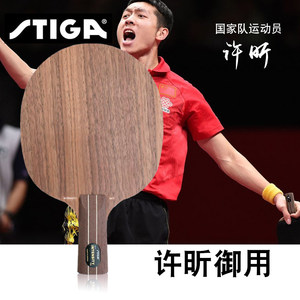 【斯蒂卡极强纯木底板许昕】_斯蒂卡极强纯木