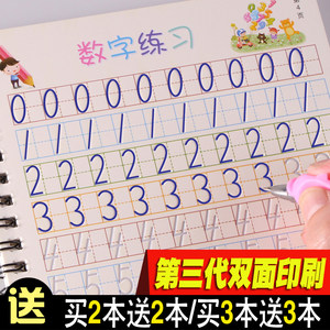 本 幼儿园铅笔临摹汉字拼音加减法练字贴
