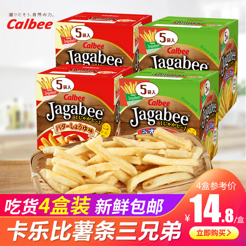 日本进口零食卡乐比薯条三兄弟淡盐原味酱油味薯条烤土豆条4盒装