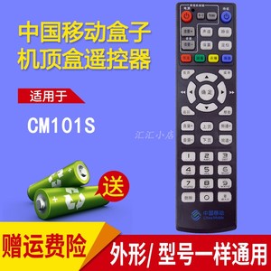 中国移动网络机顶盒