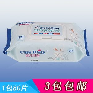 【凯儿得乐湿巾价格】最新凯儿得乐湿巾价格\/