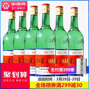 【北京二锅头白酒56度永丰牌】_北京二锅头白