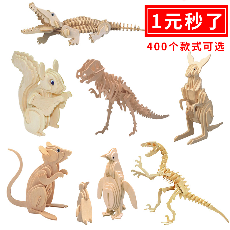 木质3d立体动物拼图成人木制益智木头3-6岁儿童拼装玩具模型恐龙