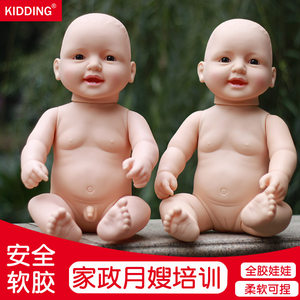 class=h>娃娃 /span>婴儿月嫂家政培训宝宝洗澡橡胶新生儿模型 span