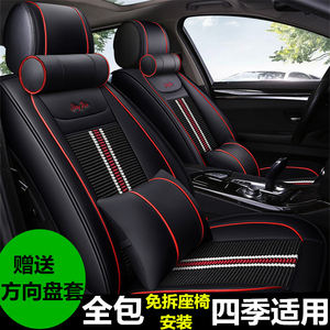 2018新款海马S7坐垫 全包围专用夏季座套四季