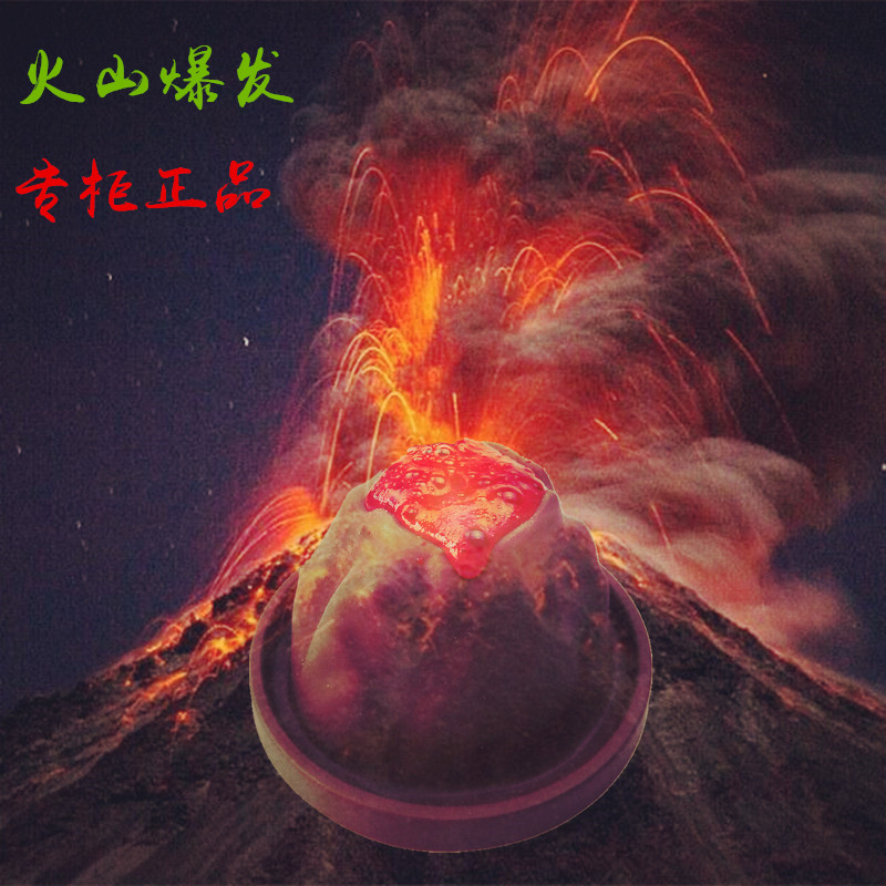 火山爆发小学生科学实验小发明小制作模型材料diy幼儿园早教玩具