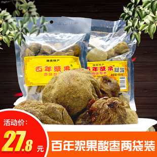 【瀏陽特產】百年漿果500g*2袋乾果紫蘇南酸棗粒醬果蜜餞果脯零食