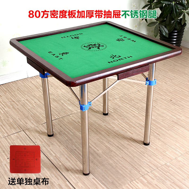 麻将桌 折叠麻将桌子家用简易棋牌桌手搓宿舍两用 手动麻将桌包邮