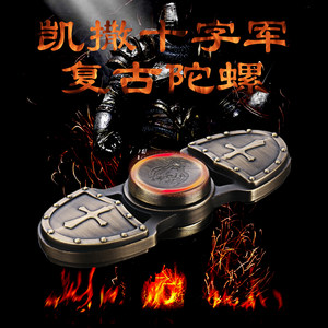 【凯撒指尖陀螺】_凯撒指尖陀螺品牌\/图片\/价