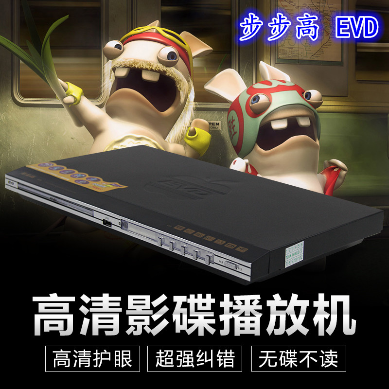 步步高A28家用DVD儿童影碟机EVD播放机DVD机高清CD迷你播放器