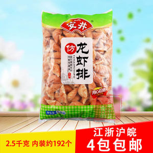 安井仿龙虾排2.