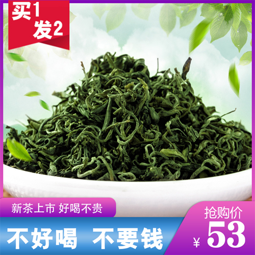 【买一送一】绿茶2018新茶日照浓香型明前高山云雾散装茶叶共500g