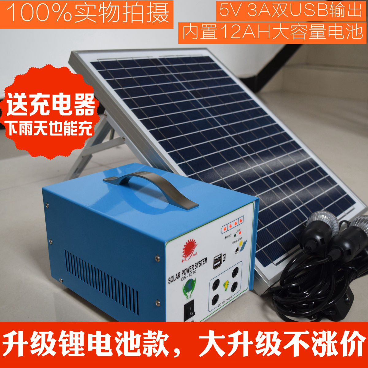 小型光伏发电系统太阳能电池板发电系统家用全套太阳能发电机户外