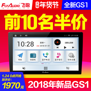 品牌名称: 大众途安导航飞歌