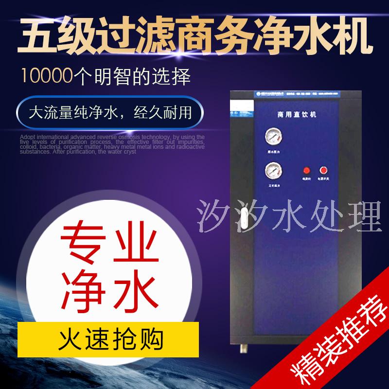 400G/800G商用RO反渗透净水器工厂小区直饮水机水处理设备纯水机