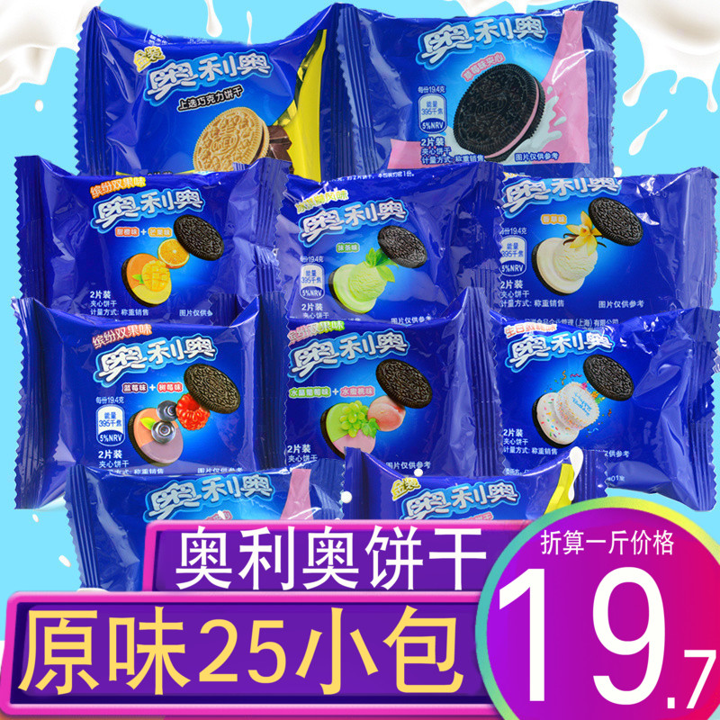 亿滋奥利奥夹心饼干500g散装巧克力原味696g草莓休闲零食整箱批发