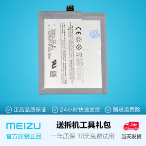 【魅族魅蓝note5原装电池】_魅族魅蓝note5原