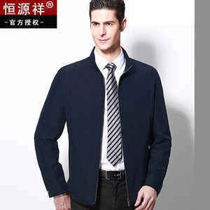 恒源祥夹克男中年 新款秋装立领男装休闲薄款