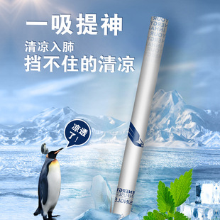 eagle energy雄鹰能量棒雾化吸入式学生醒脑咖啡因小米鹰牌提神棒