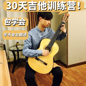 吉他教程吉他