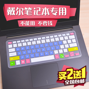 戴尔dell灵越燃7000 II键盘膜14英寸15.6 7570游